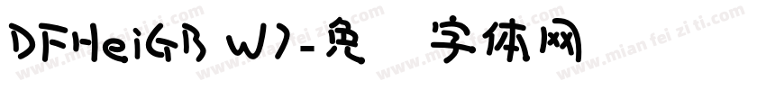 DFHeiGB W7字体转换
